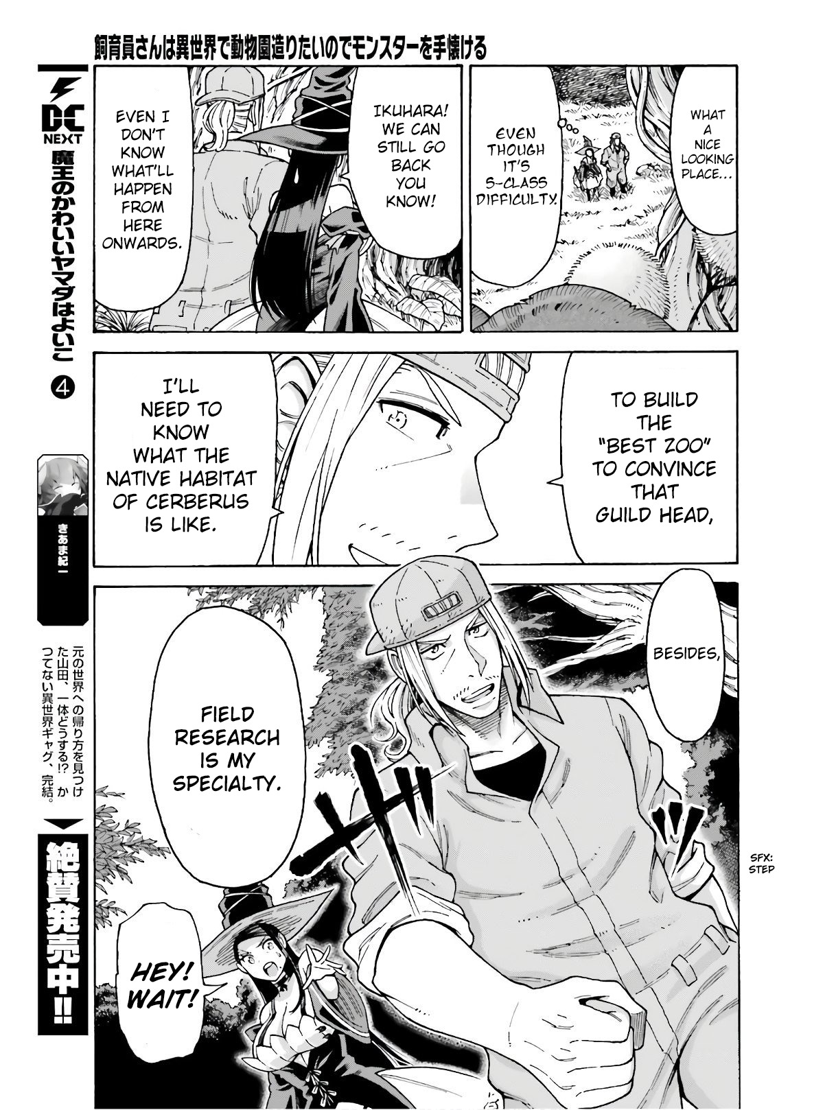 Shiikuin-san wa Isekai de Doubutsuen Tsukuritainode Monsutaa wo Tenazukeru Chapter 5.1 8